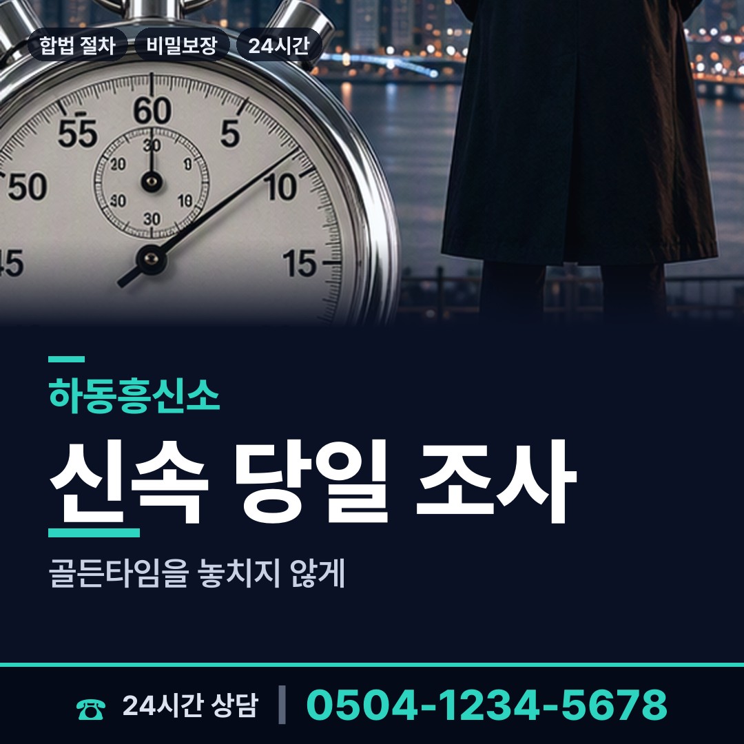 하동 진교면 실종자찾기 상담 안내