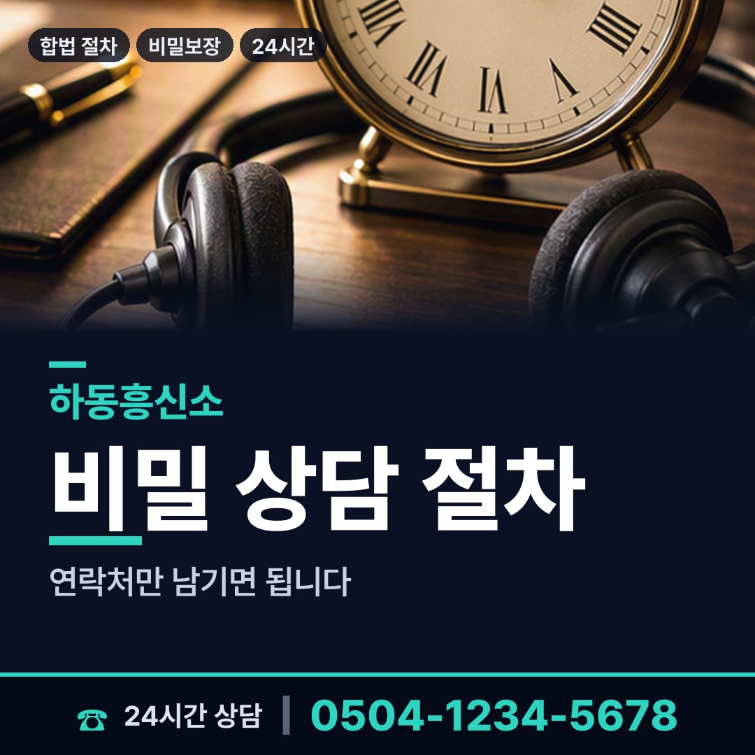 하동 진교면 외도현장 상담 안내