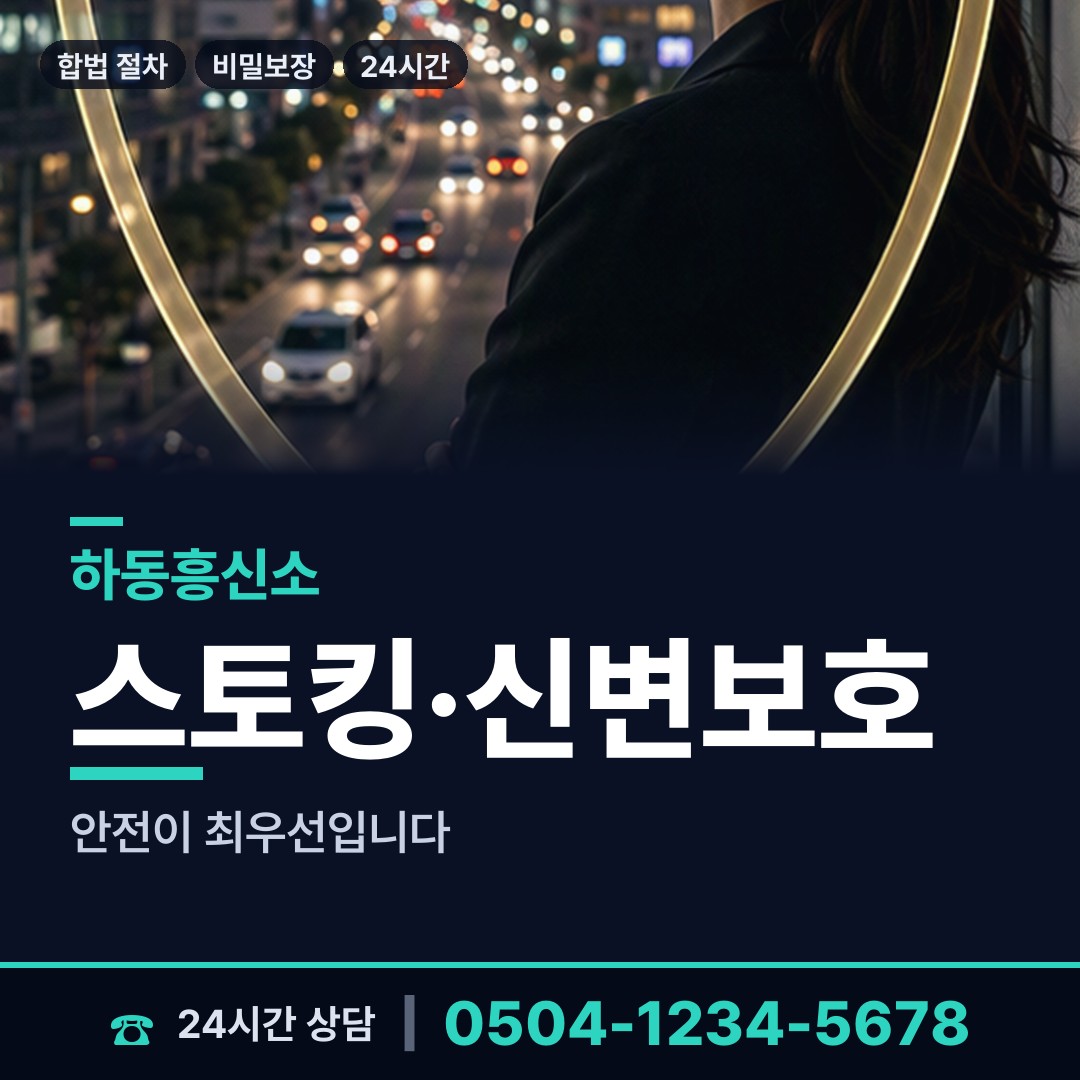 하동 진교면 외도정황 상담 안내